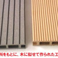 デッキ材向き 樫の木